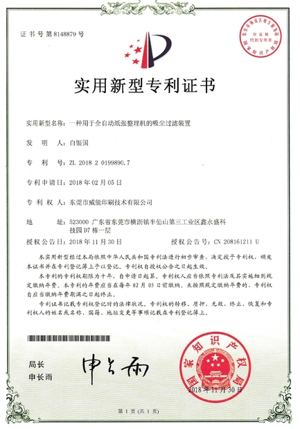 China Dongtai Dingxing Machinery Technology Co., Ltd Certification